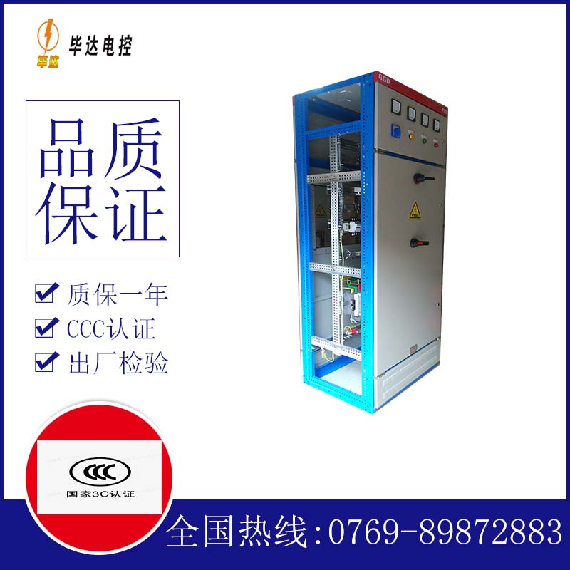 肇东GGD固定式开关柜