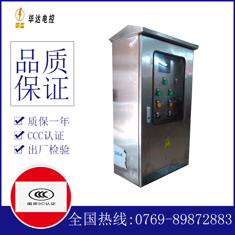 肇东不锈钢配电箱