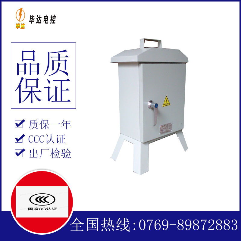 肇东临时配电箱