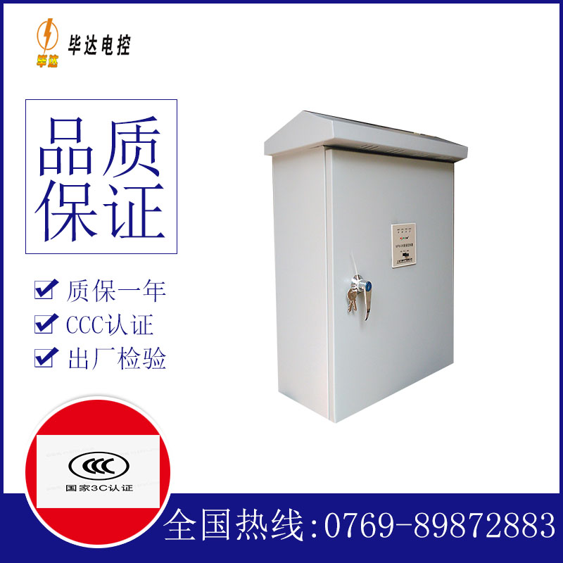 肇东排污泵控制箱