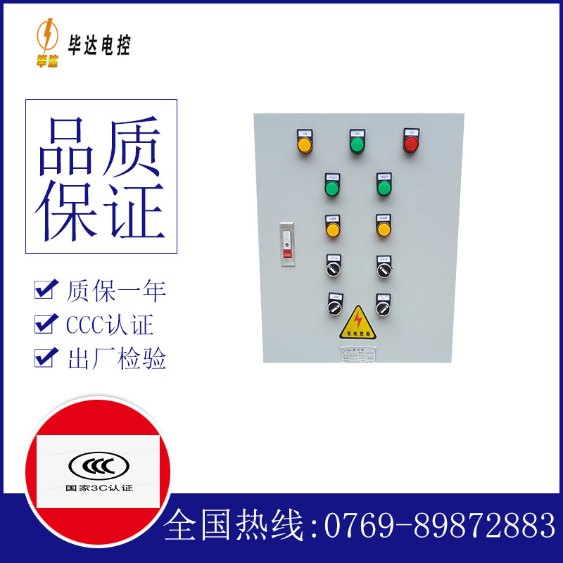 肇东水泵控制箱