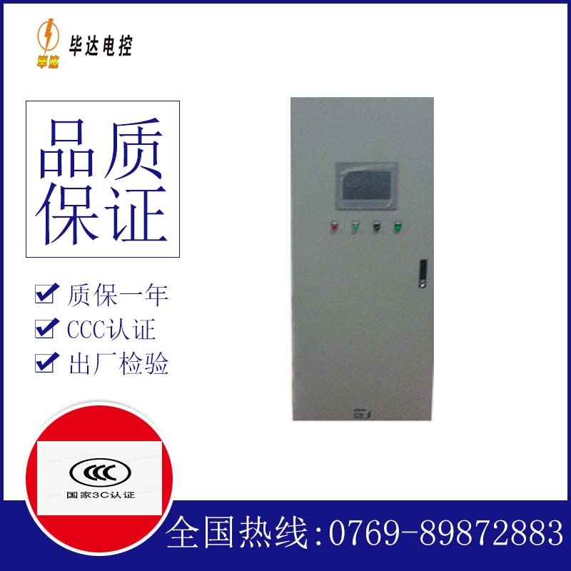 肇东plc控制柜