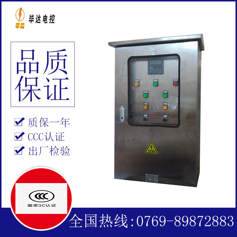 肇东路灯控制箱