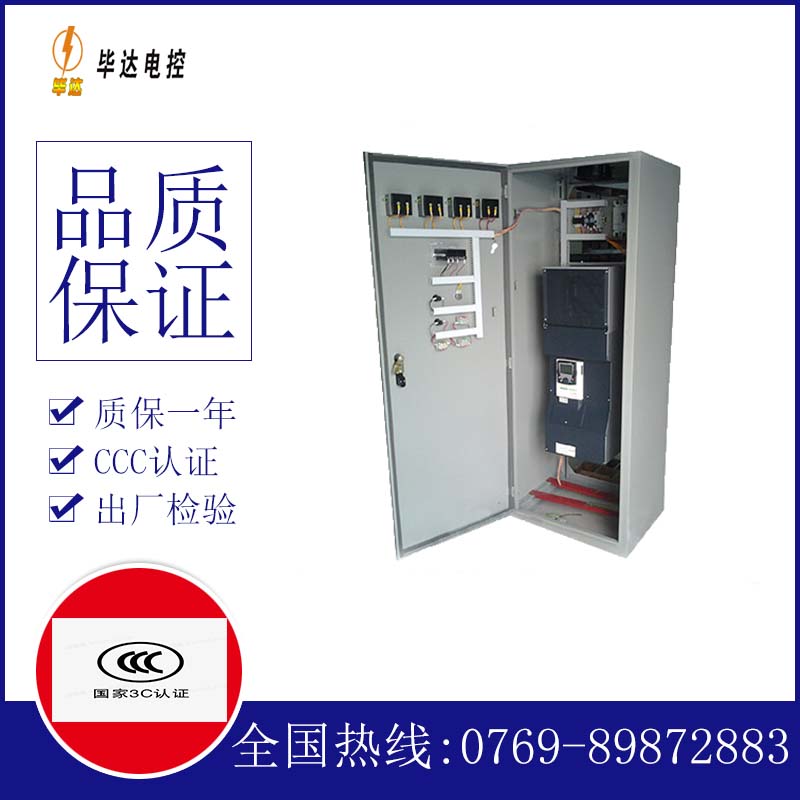 肇东变频控制柜