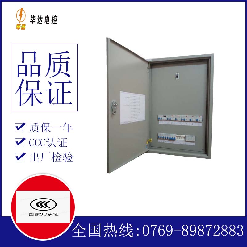 肇东成套配电箱