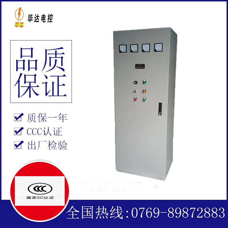 肇东风机控制柜
